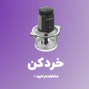 قیمت و خرید اواع خردکن اصل